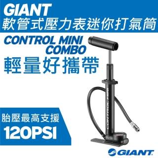 【GIANT】CONTROL MINI COMBO 高氣量迷你打氣筒