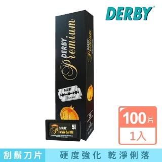 【Derby Premium】雙面安全刮鬍刀片(20盒共100片)