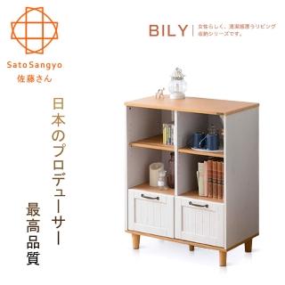 【Sato】BILY長崎之夏四格雙抽收納櫃72CM(收納櫃)