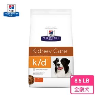 【Hills 希爾思】犬用處方 K/D腎臟病護理飼料 8.5磅(有效期限2024.09)