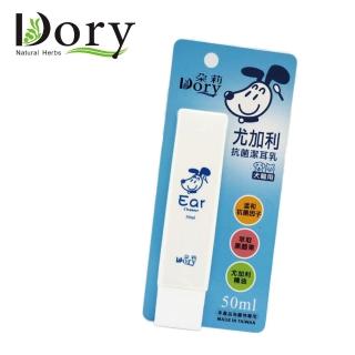 【Dory朵莉寵物潔淨美學】尤加利抗菌潔耳乳(50ml)