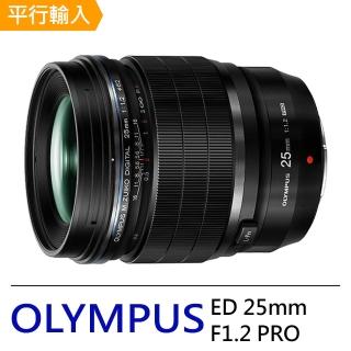 【OLYMPUS】M.ZUIKO DIGITAL ED 25mm F1.2 PRO 標準至中距定焦鏡頭(平行輸入)