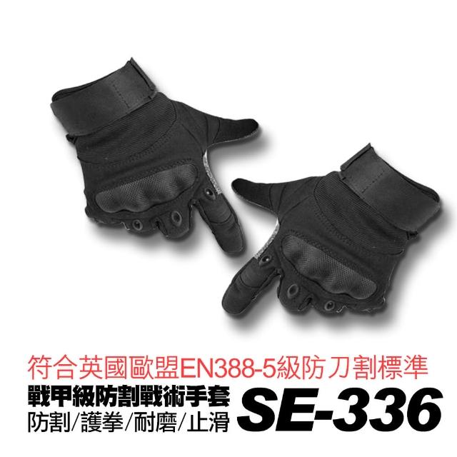 【SE-336】戰甲五級防割 防摔 耐撞 戰術手套