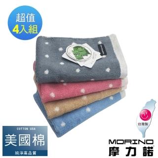 【MORINO】4條組_美國棉圓點方巾(台灣製造/MIT微笑認證標章)