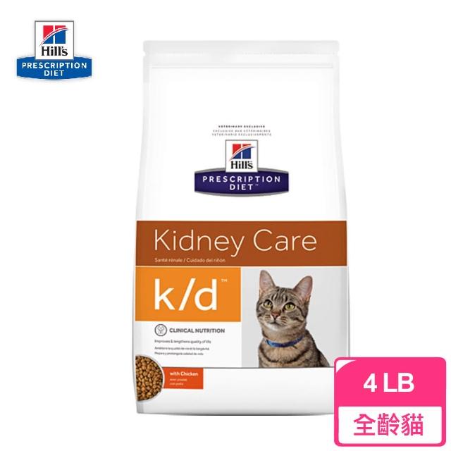 【Hills 希爾思】貓用K/D 腎臟病護理處方貓飼料 4磅(有效期限2024.10)