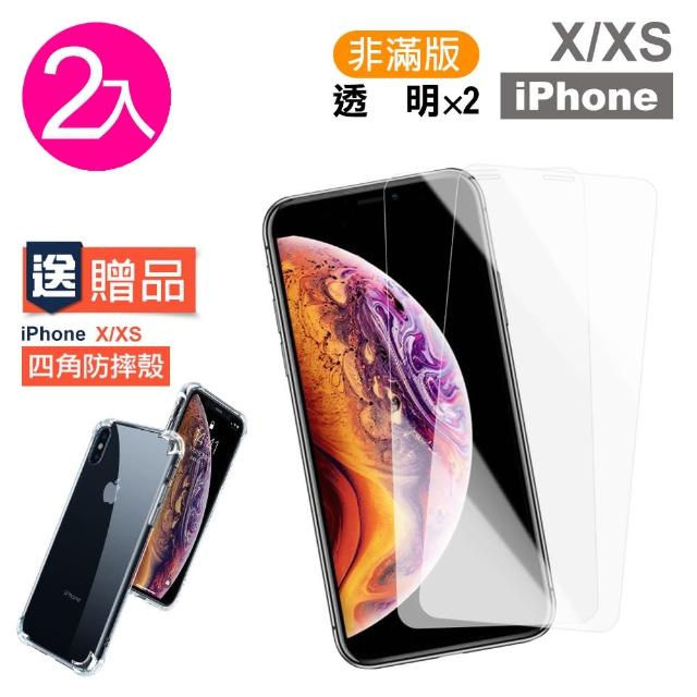iPhoneX XS 透明9H玻璃鋼化膜手機保護貼(XS保護貼  X保護貼 買膜送殼)
