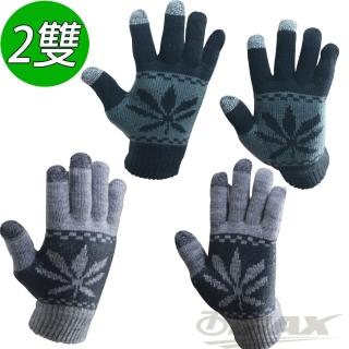 【OMAX】觸控雙層保暖針織手套-男-2雙(黑色+淺灰-速)