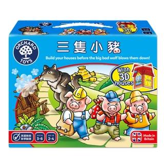 【Orchard Toys】幼兒桌遊-三隻小豬2合1(獨家中文版)