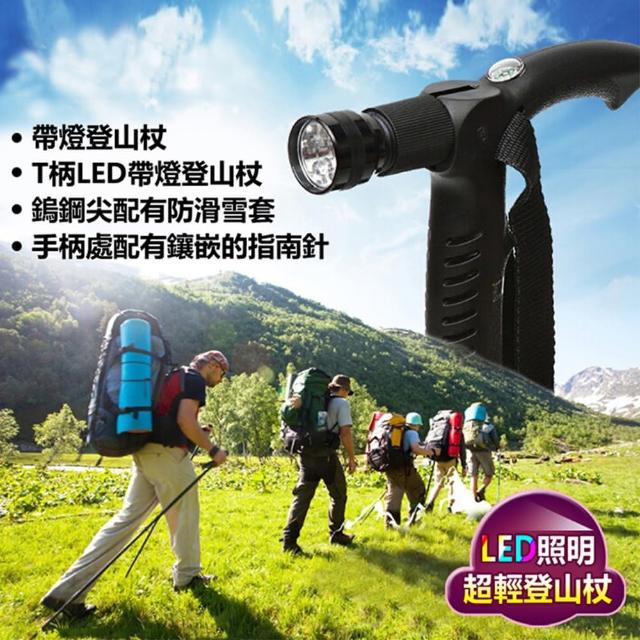 【DR.MANGO 芒果科技】LED照明登山杖(享受登山樂趣 更要帶把好用的登山杖)