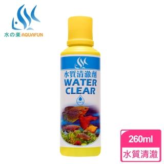 【AQUAFUN 水之樂】水質清澈劑 260cc(超強聚合力 淨化水質必備好幫手)