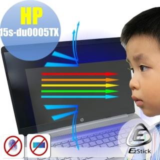 【Ezstick】HP 15S-du0048TX 防藍光螢幕貼(可選鏡面或霧面)