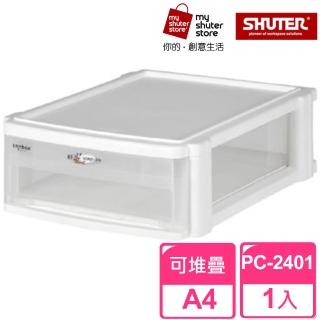 【SHUTER 樹德】魔法收納力玲瓏盒-A4 PC-2401(文件櫃 文件收納)