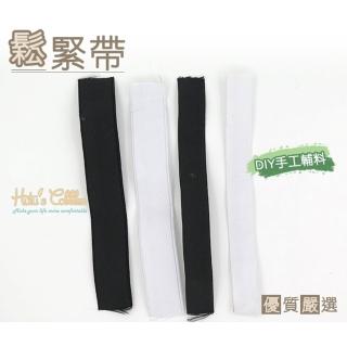 【糊塗鞋匠】N185 台灣製造 鬆緊帶(20尺)
