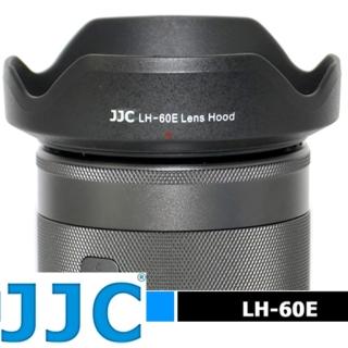 【JJC】副廠Canon佳能EW-60E遮光罩LH-60E(適EF-M 11-22mm f/4-5.6 IS STM)