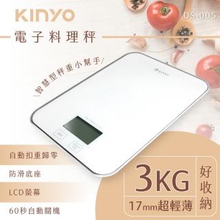 【KINYO】電子料理秤(廚房/烘焙/食物秤 DS-005)