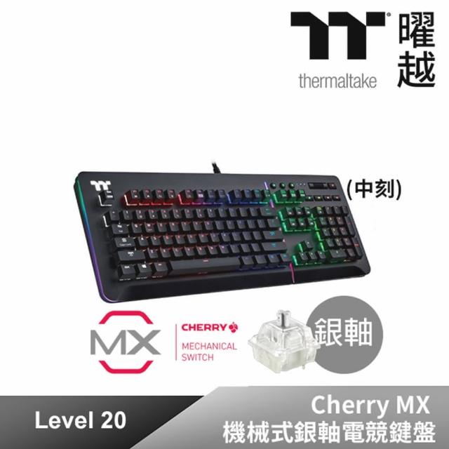 【Tt eSPORTS】TT Premium Level 20 RGB 櫻桃MX SPEED 黑色銀軸電競鍵盤中文(KB-LVT-SSBRTC-01)