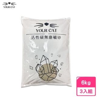 【YOUR CAT 你的貓】活性碳無塵礦砂 6kg(3包組)