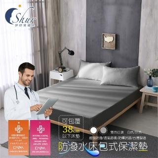 【ISHUR伊舒爾】雙人 3M防潑水技術床包保潔墊(日本大和抗菌/兩色任選)