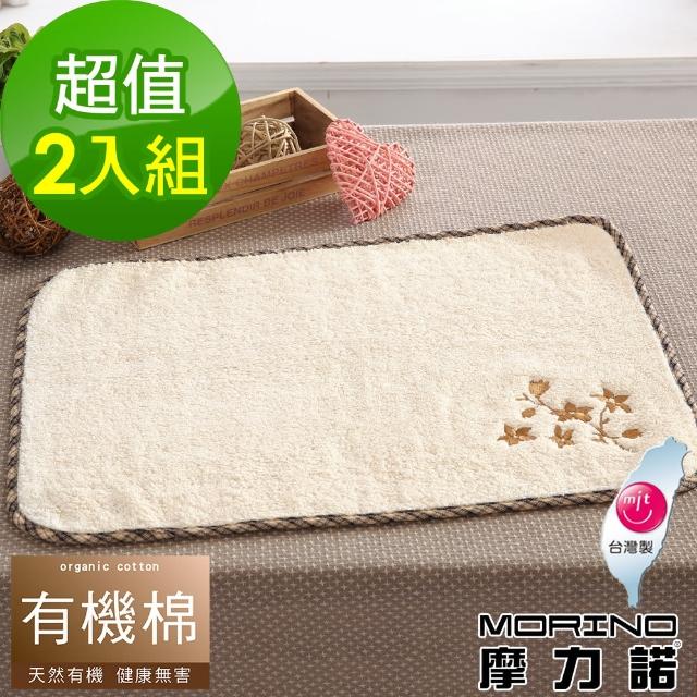 【MORINO】有機棉素色刺繡枕巾(2入組)