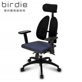 【Birdie】德國專利雙背護脊機能電腦椅/辦公椅/主管椅/電競椅-129型藍色網布款