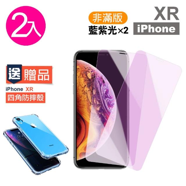 iPhoneXR 藍紫光9H玻璃鋼化膜手機保護貼(XR保護貼  XR鋼化膜 買保護貼送手機保護殼)