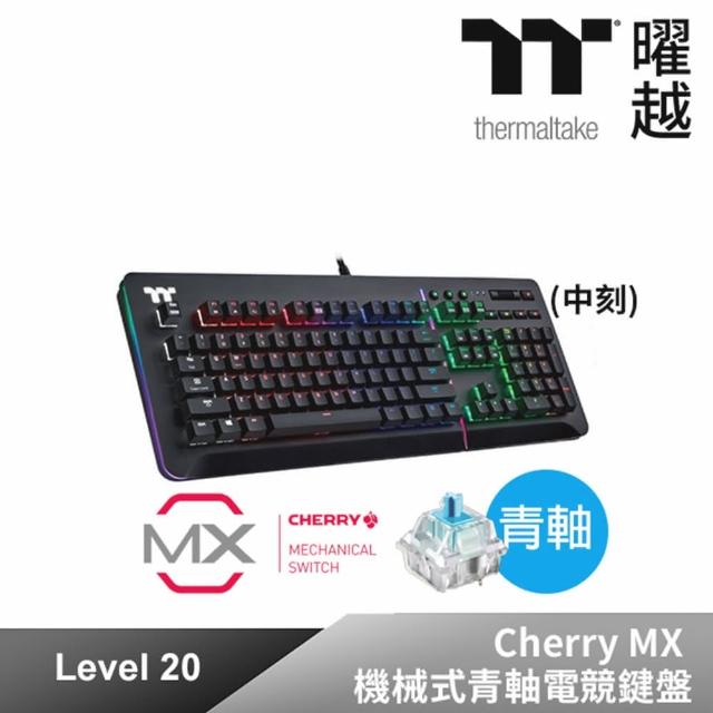 【Tt eSPORTS】TT Premium Level 20 RGB 櫻桃MX SPEED 黑色青軸電競鍵盤中文(KB-LVT-BLBRTC-01)