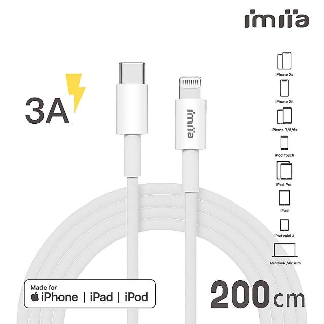 【imiia】Lightning to Type-C MFI蘋果認證數據線-2M(LM5)