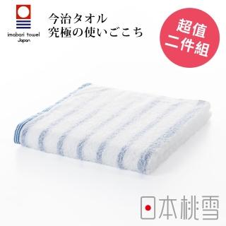 【日本桃雪】日本製原裝進口今治輕柔橫條毛巾超值兩件組(溫和藍 鈴木太太公司貨)