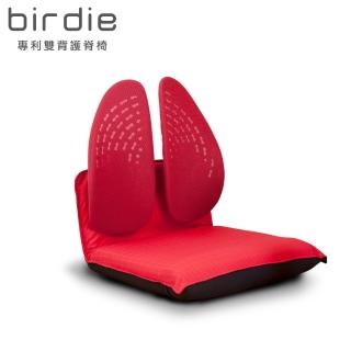 【Birdie】德國專利雙背護脊摺疊式和室椅-紅色