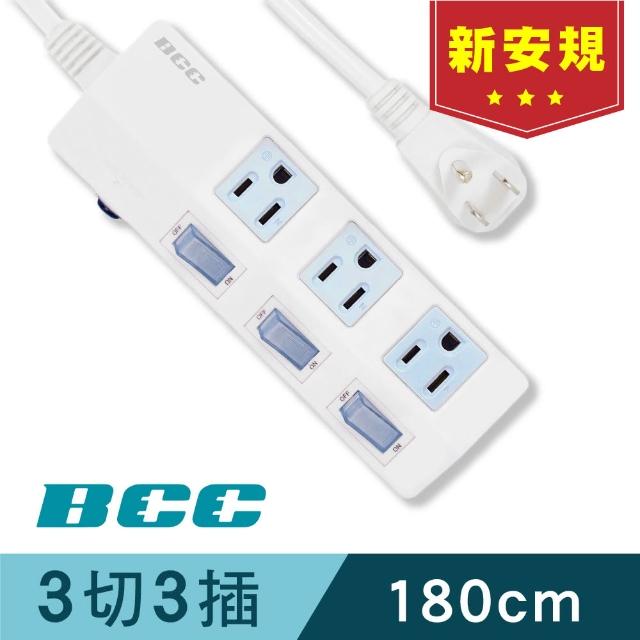【BCC】3開3插延長線1.8M(FC139)