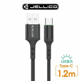 【JELLICO】USB to Type-C 1.2M LED發光充電傳輸線(JEC-KDS70-BKC)