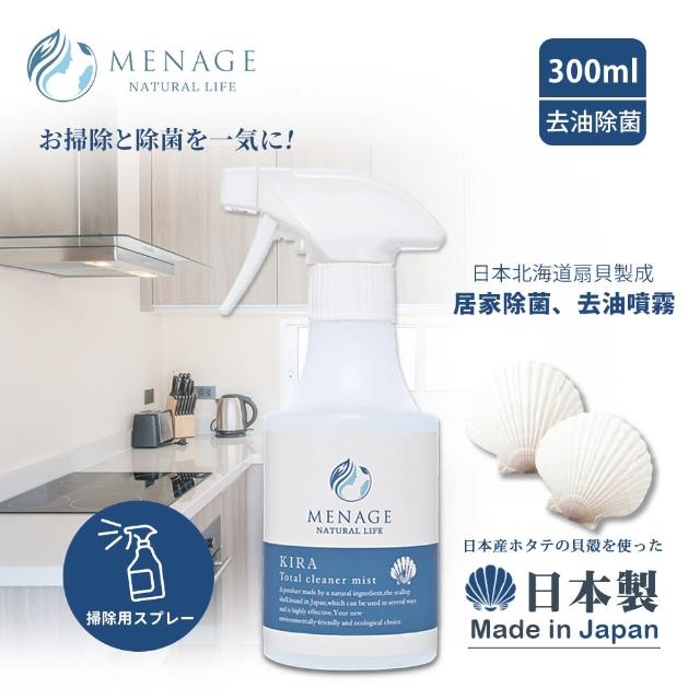 【MENAGE】日本製 北海道扇貝 輝KIRA 貝殼粉 去油 除菌 噴霧清潔劑 自然分解油汙(300ml-1入)