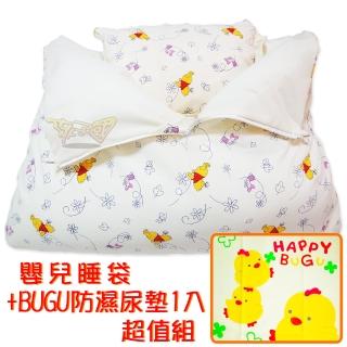 【孩子國】維尼嬰兒睡袋+BUGU高級防濕尿墊1入