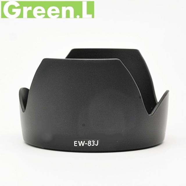 【Green.L】副廠Canon遮光罩EW-83J(太陽罩 遮陽罩 遮光罩)