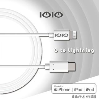【IOIO】USB-C 對 Lightning 連接線 GP122WT/1.2M(Type-C、充電、傳輸、快充、PD、Apple、iPHONE)