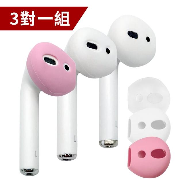 【Timo】AirPods 1代/2代 通用超薄耳機保護套(3入組)