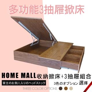 【HOME MALL】尼斯多功能 雙人5尺三格抽屜+掀床架(柚木色)
