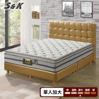 【S&K Dr系列】乳膠記憶膠涼感獨立筒床墊(單人加大3.5尺)