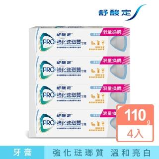 【SENSODYNE 舒酸定】進階護理 強化琺瑯質牙膏110gX4入(溫和亮白)