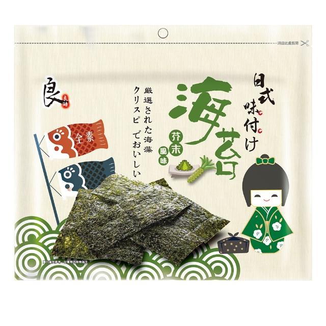 【良澔】嚴選海苔-芥末風味 22枚(28.6g/包)