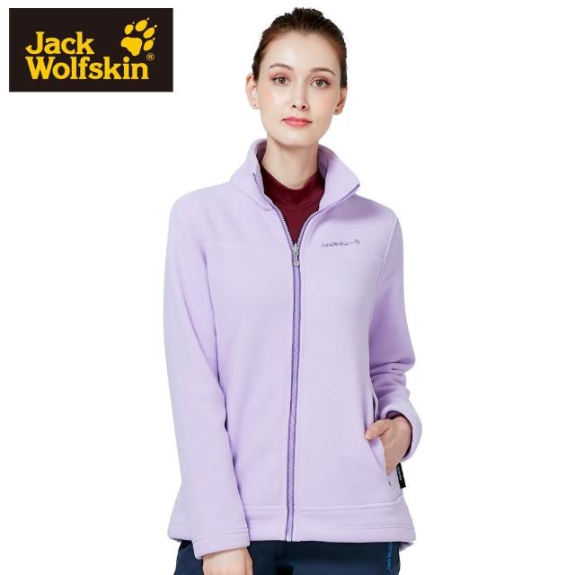 【Jack wolfskin 飛狼】女 POLARTEC 立領雙面刷毛保暖外套(淺紫)