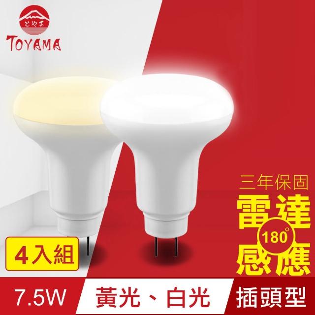 【TOYAMA特亞馬】LED雷達感應燈7.5W 插頭型 4入組(白光、黃光)