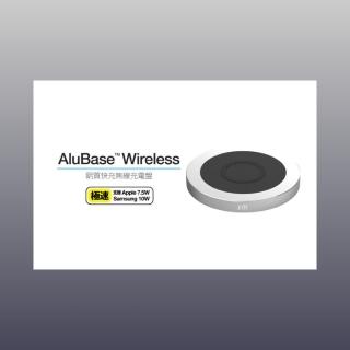 【Just Mobile】10W 鋁質快充無線充電盤+快充頭AluBase Wireless(無線充電盤)