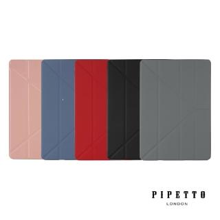 【Pipetto】Origami 2018/2017 iPad 9.7吋多角度折疊保護殼(保護套)