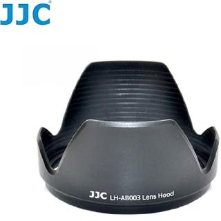 【JJC】副廠Tamron相容騰龍原廠LH-AB003遮光罩(適B003和B005 SP 17-50mm F/2.8 XR Di II VC LD)