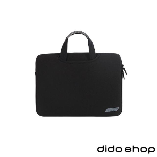 【Didoshop】13.3吋 簡約呼吸系列 避震袋 筆電包(DH257)