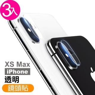 iPhone XSMax 透明手機鏡頭保護貼(3入 XSMax鋼化膜 XSMax保護貼)