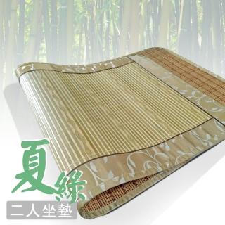 【范登伯格】夏綠 天然竹編二人坐墊(50x110cm)
