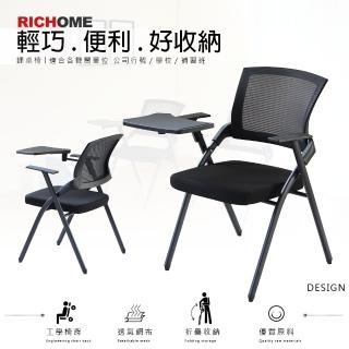 【RICHOME】雪梨摺疊學生課桌椅(可收式手寫板)