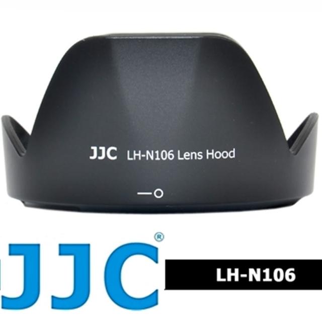 【JJC】Nikon副廠相容原廠HB-N104遮光罩LH-N104(適1 NIKKOR 18.5mm f/1.8)